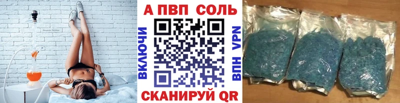 Купить  Пионерский  А ПВП Соль 