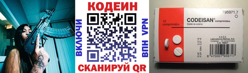 Кодеиновый сироп Lean напиток Lean (лин) Пионерский