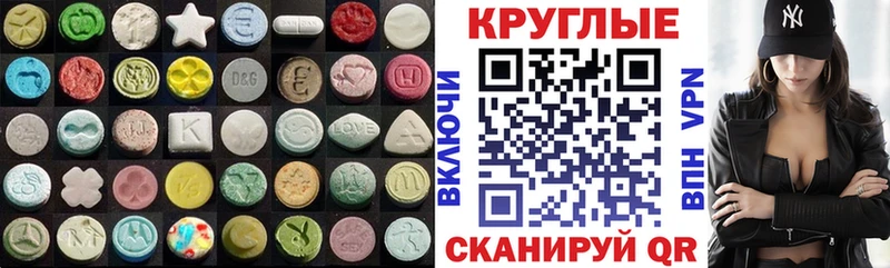 Купить  Пионерский  ЭКСТАЗИ 300 mg 